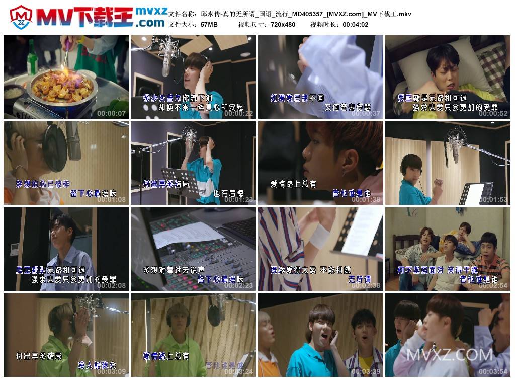 邱永传-真的无所谓_国语_流行_MD405357